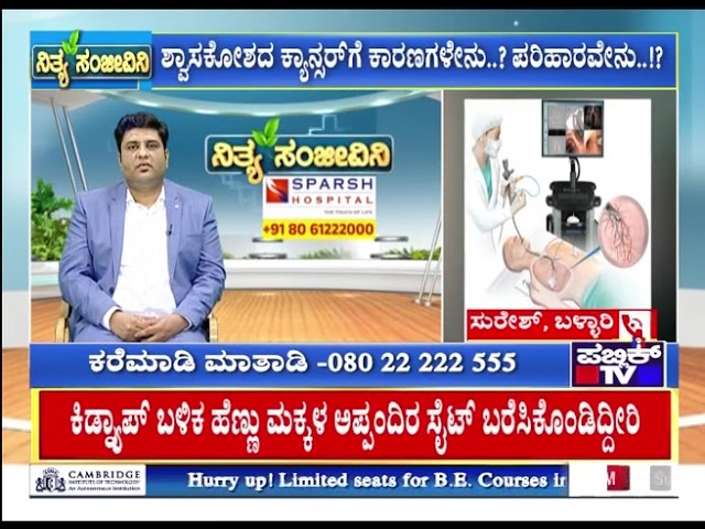 Managing Wheezing & Preventing Lung Damage video thumbnail